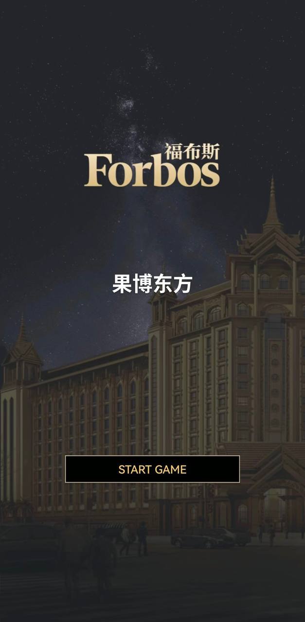 福布斯酒店行政酒廊