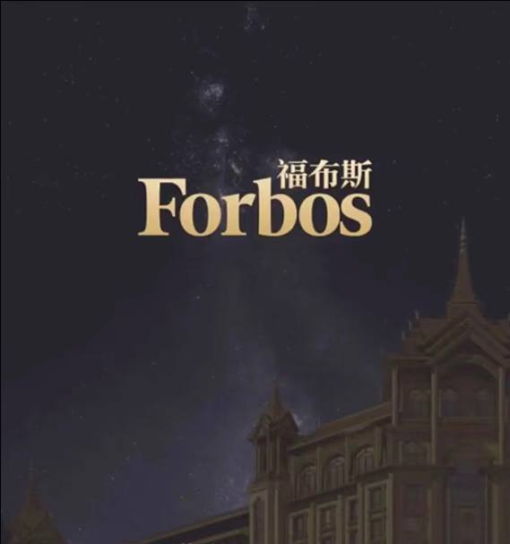 福布斯酒店酒吧